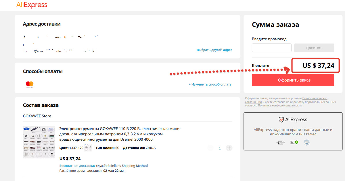 заказ с алиэкспресс не пришел. алиэкспресс не получилось доставить. статусы отправки на алиэкспресс. зарубежные интернет магазины. алиэкспресс не получилось доставить.