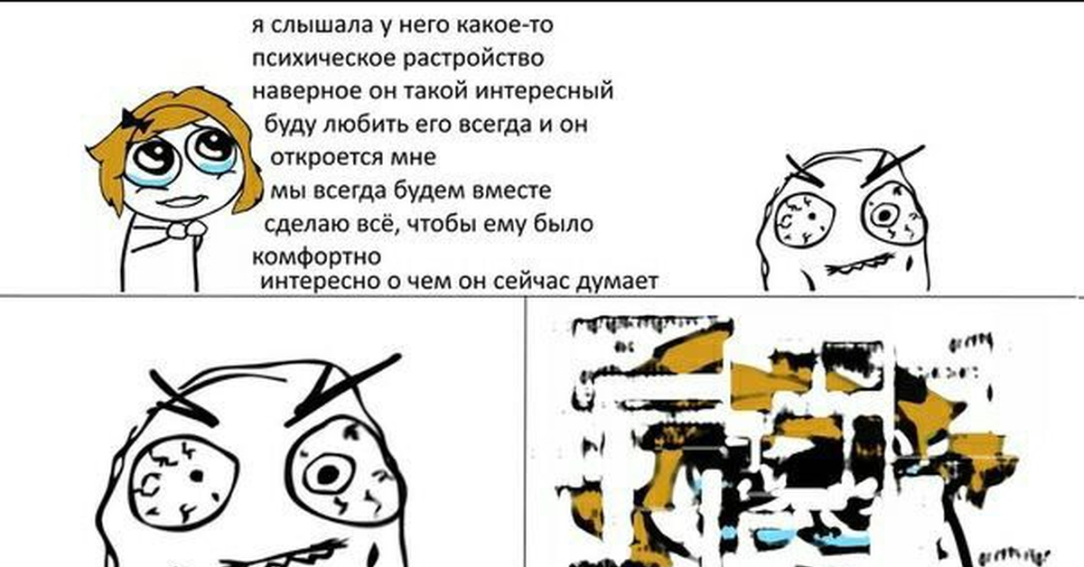 Вышло новое психическое заболевание мем