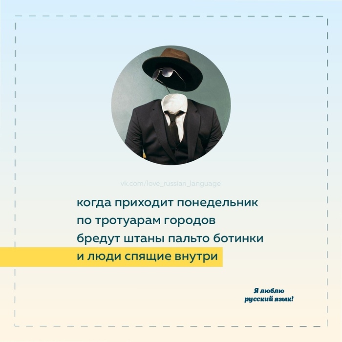 Понедельник