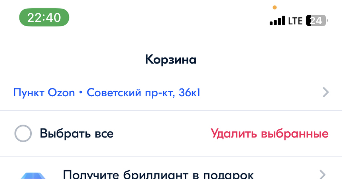 Озон, какого х#%?! | Пикабу