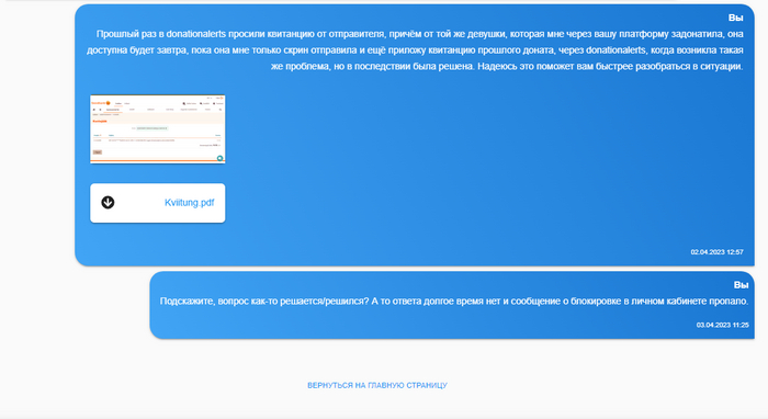 FanTalks  Donationalerts - *,    ? ,  , ,  , , , 