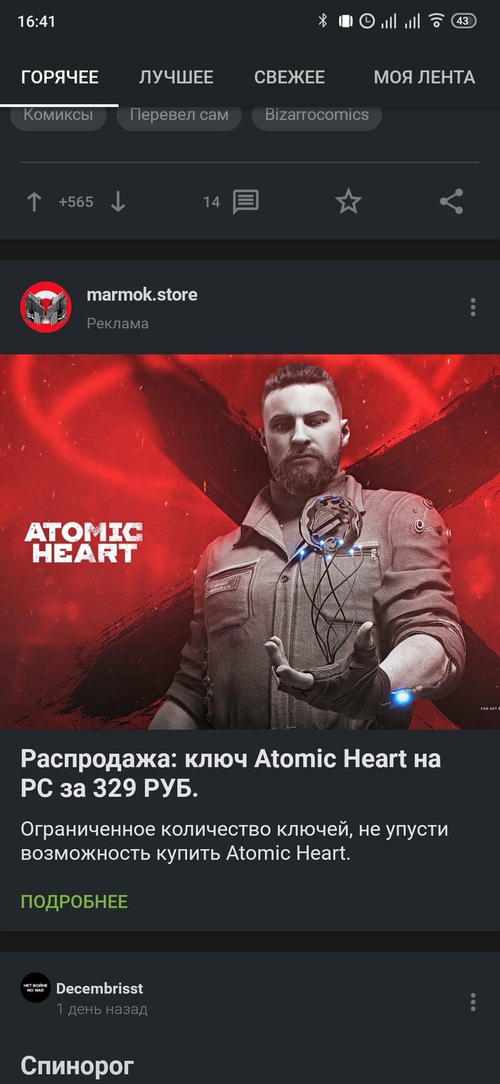      ,  , Atomic Heart, , ,   , ,  , 