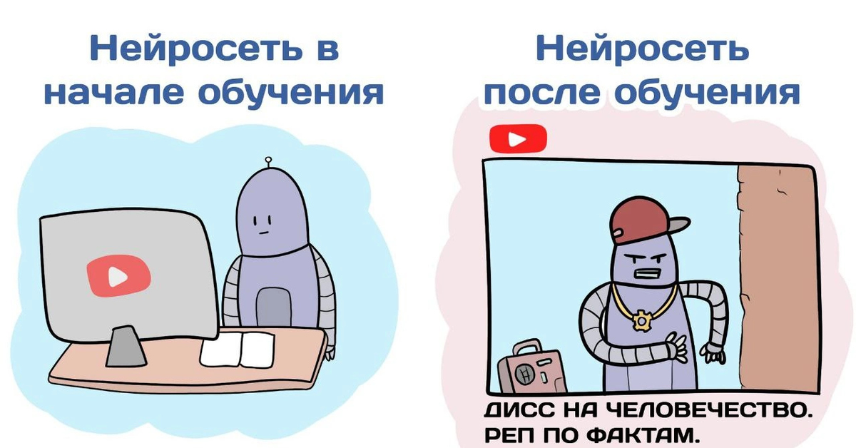 Нейросеть делает видео. Нейросеть демотиватор. Мемы про нейросети. Нейросеть юмор. Нейросеть Мем.