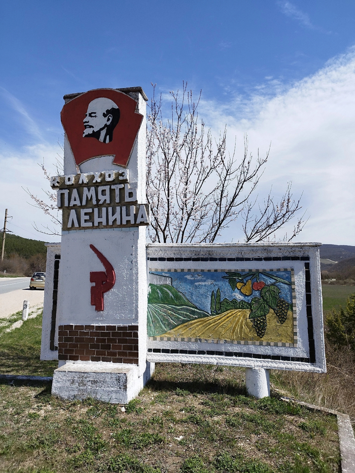 Колхоз наш раньше назывался «Путь Ленина», потом никак…Потом «Лень Путина назвали,Чтоб новых букв не покупать!