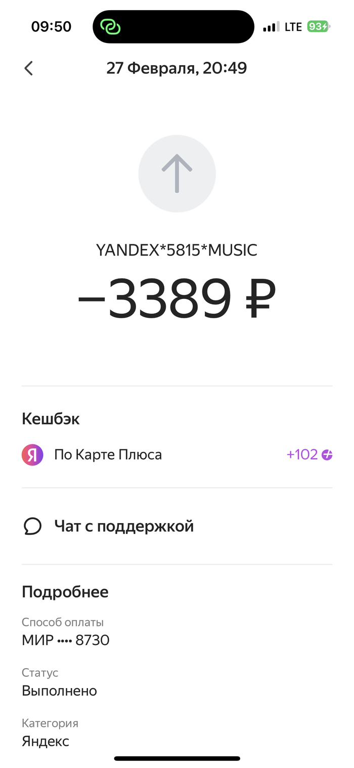 Ответ на пост «Обман студентов Яндекс Плюсом» Яндекс Плюс, Яндекс, Подписки, Обман, Негатив, Ответ на пост, Длиннопост