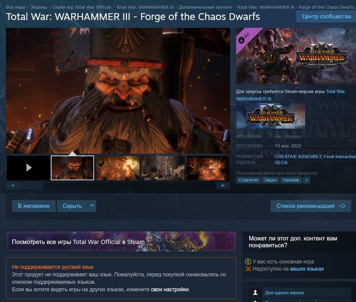  Total War: WARHAMMER III      DLC Forge of the Chaos Dwarfs , , Total War, Total War: Warhammer III, Creative Assembly