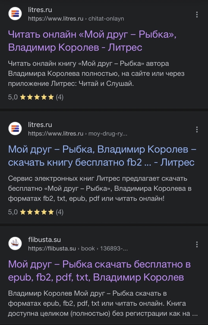 А моя сказка, оказывается, ушла в плавание