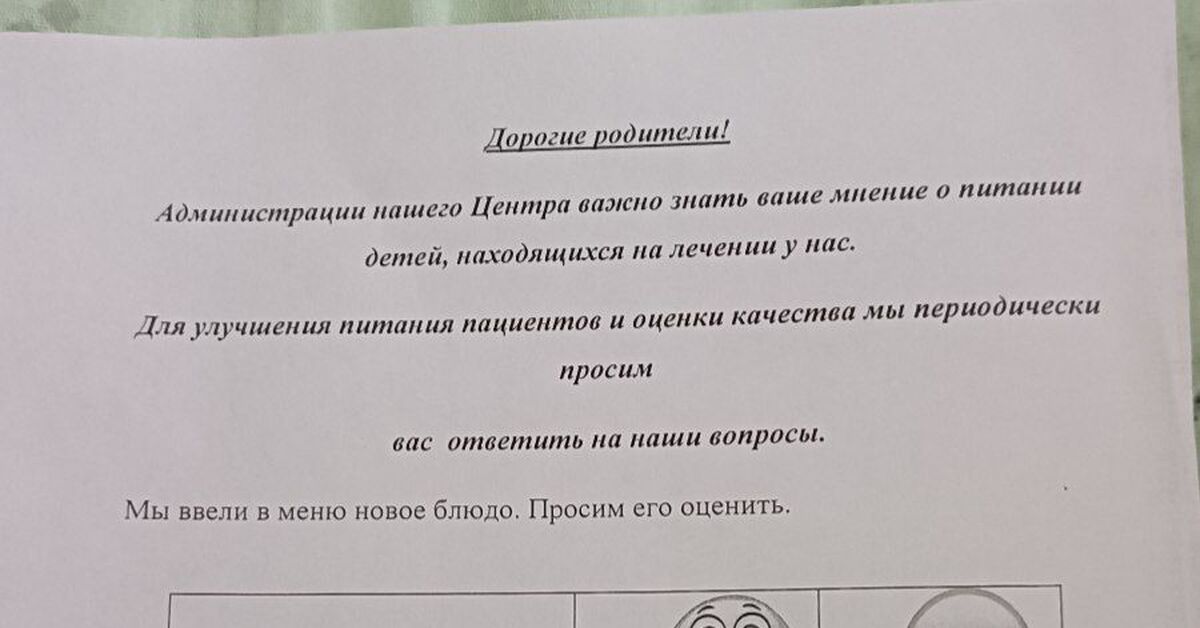 О больничной еде | Пикабу