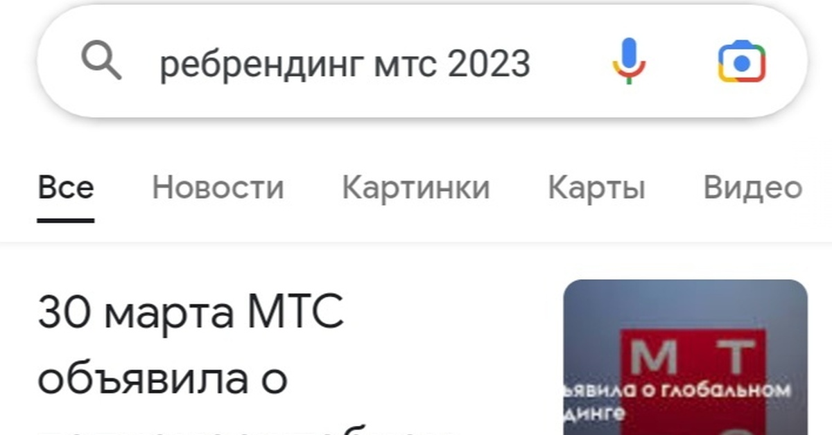 Ответ на пост «МТС» | Пикабу