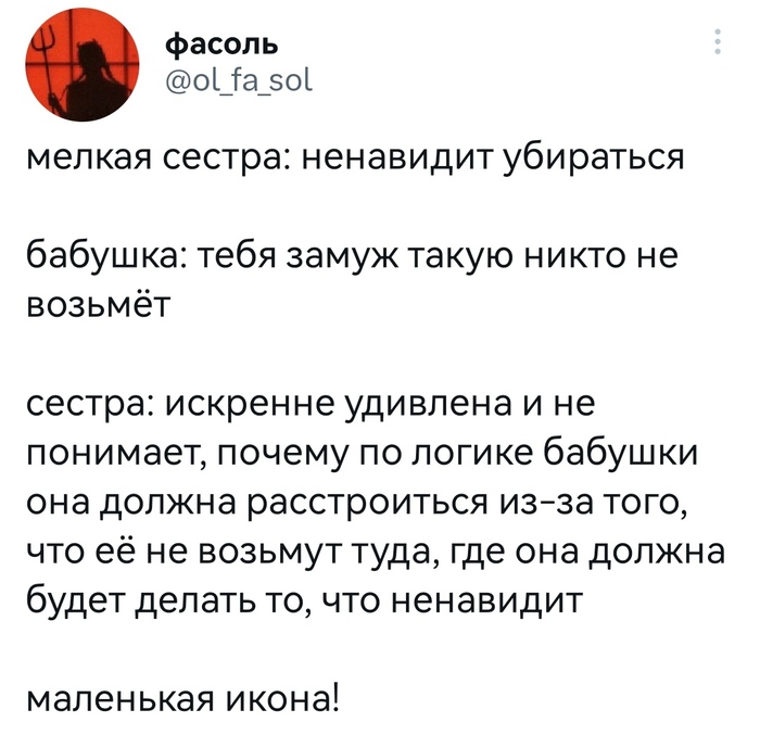 Сестра настраивает родителей против меня, что делать?