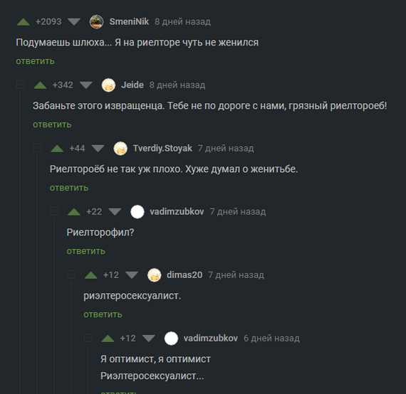 За что с ними так?