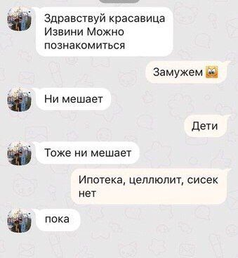 Отшиваем мужчин правильно