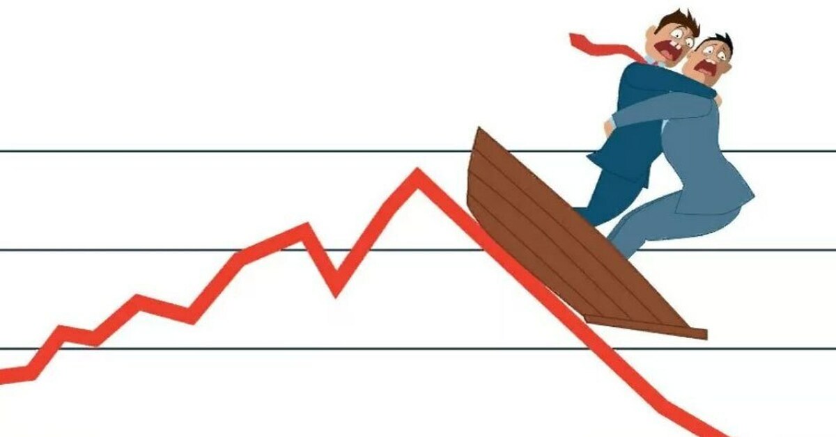Экономический рост в жизни. Падение рынка. Спад экономики. График падения. Рост и падение рынка.