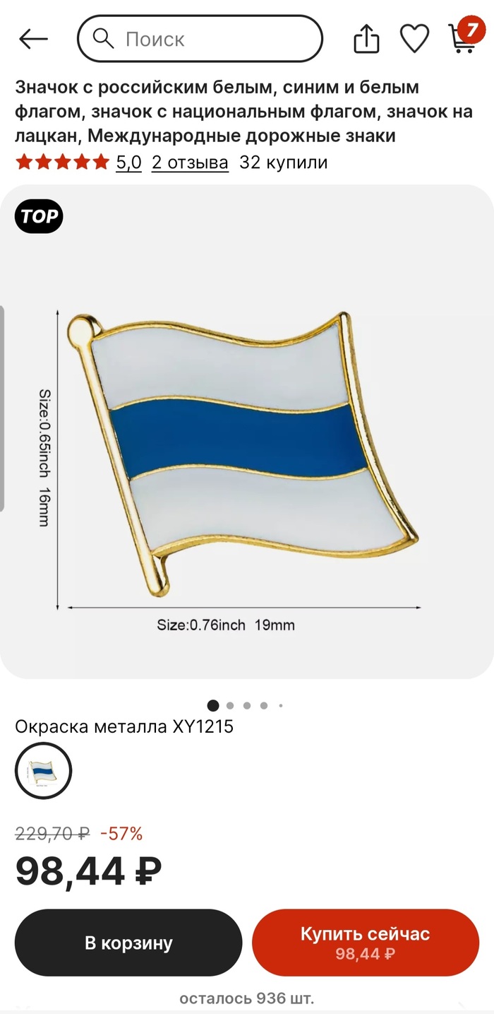 Aliexpress - совсем берега попутали?