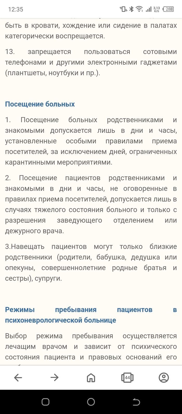 Прошу совет. Пнд