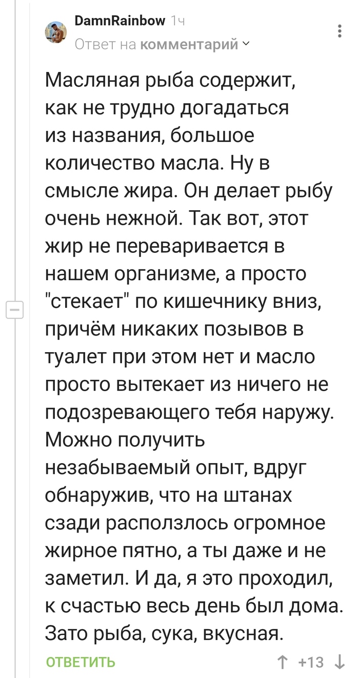 Блин, такого я про человеческий кишечник и масло ещё не знал... | Пикабу