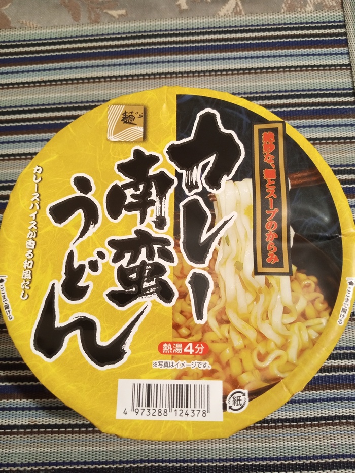     Curry Udon Sunaoshi,  , , , 