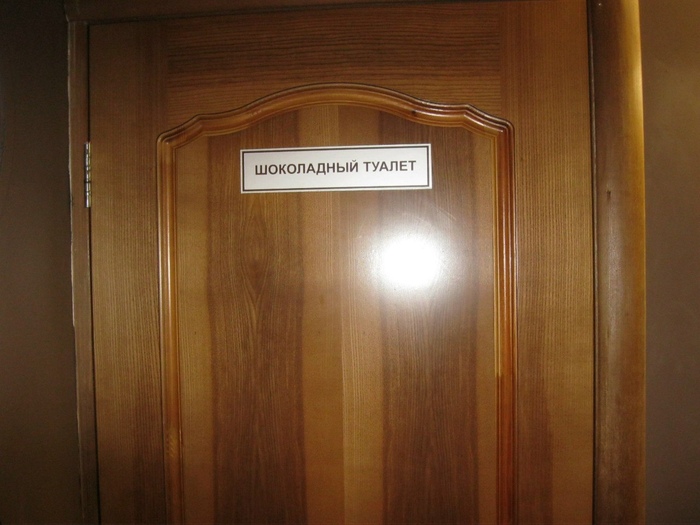 Мужской туалет, женский туалет и