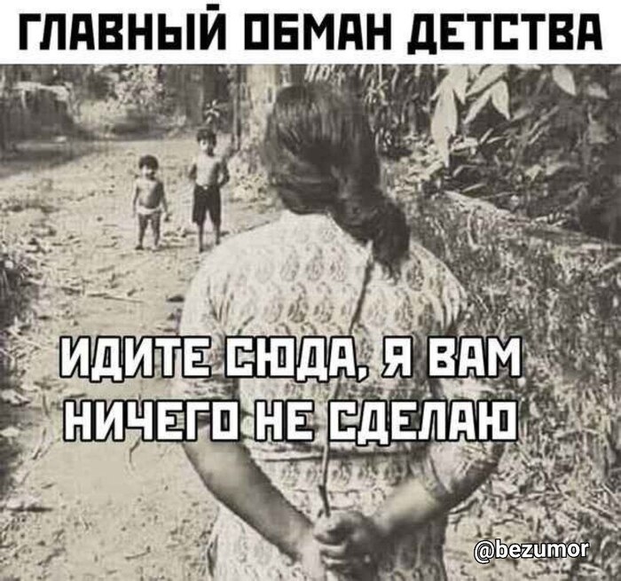 Впечатления детства самые яркие это фундамент