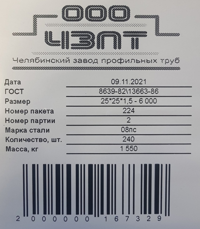 Производство профильной трубы Металлургия, Металлургические заводы, Металлообработка, Изделия из металла, Труба, Производство, Российское производство, Станок, Как это сделано, Видео, Вертикальное видео, Длиннопост