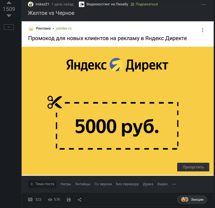 Ответ на пост «Желтое vs Черное»