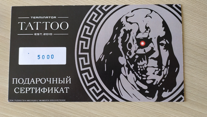 Даром сертификат на тату в Краснодаре