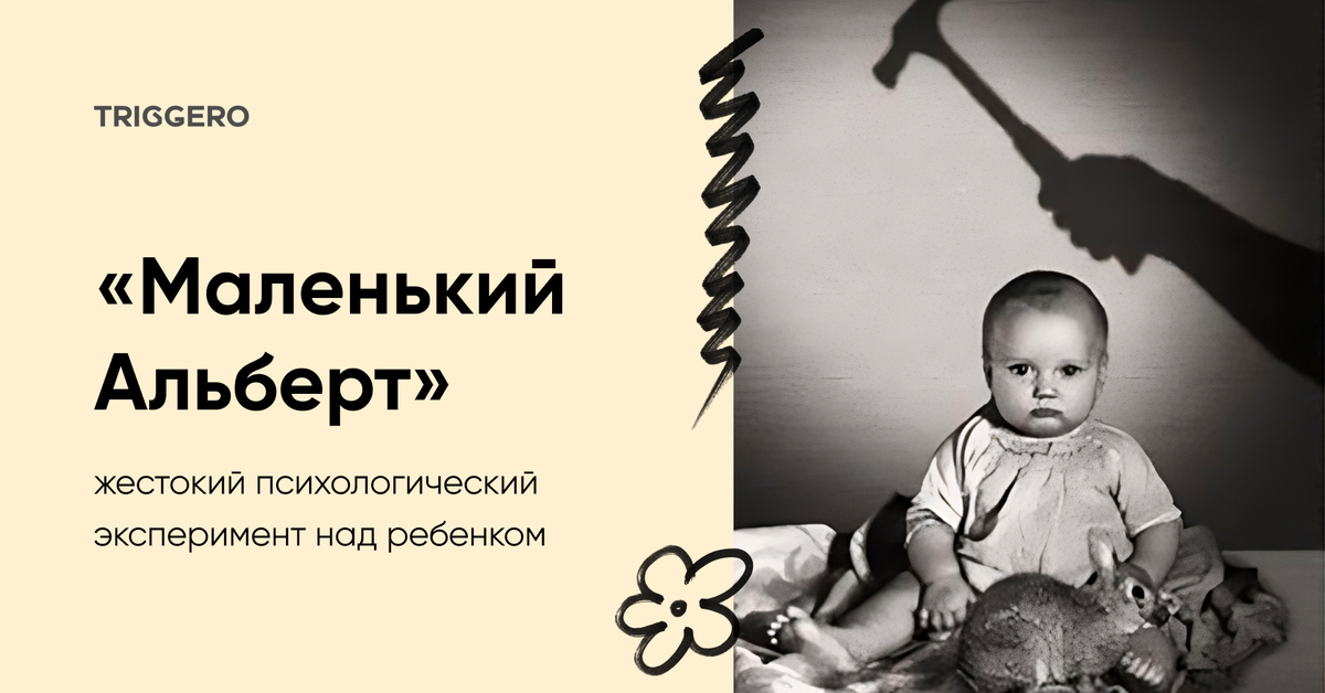 самоконтроль ребенка. жан вильям фриц пиаже. йозеф менгеле опыты над людьми. альберт бандура эксперимент. естественный психологический эксперимент.