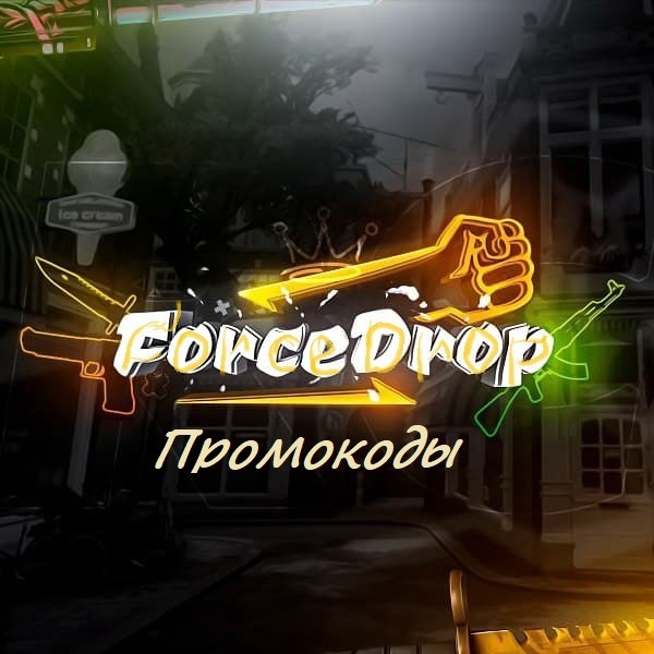 ForceDrop |  -  , CS:GO