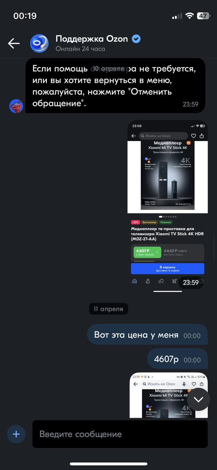 И снова про ОЗОН | Пикабу