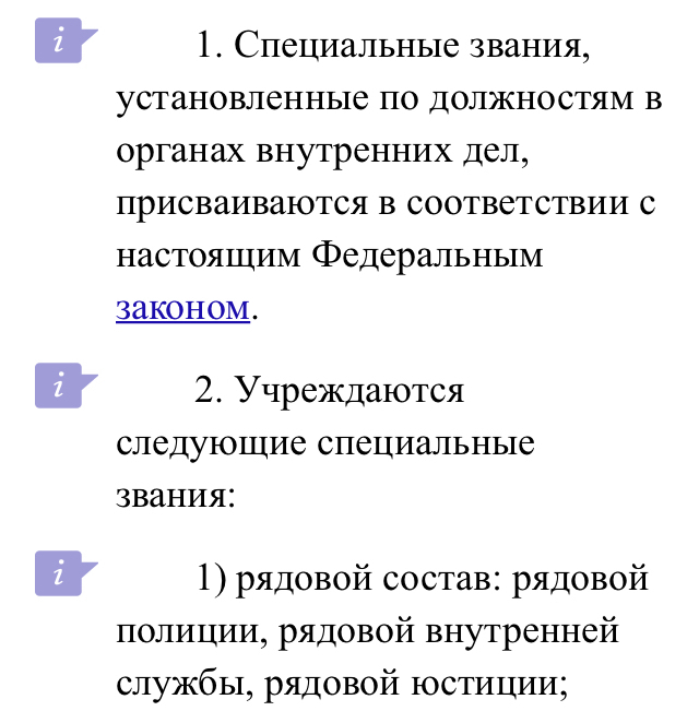 Структура нашей полиции | Пикабу