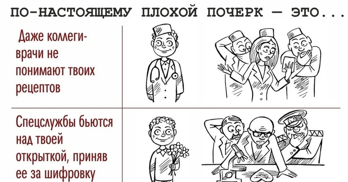 Мой почерк не понимают. Мой почерк. Неразборчивый почерк ребёнка. Почерк прикол. Страшный почерк.