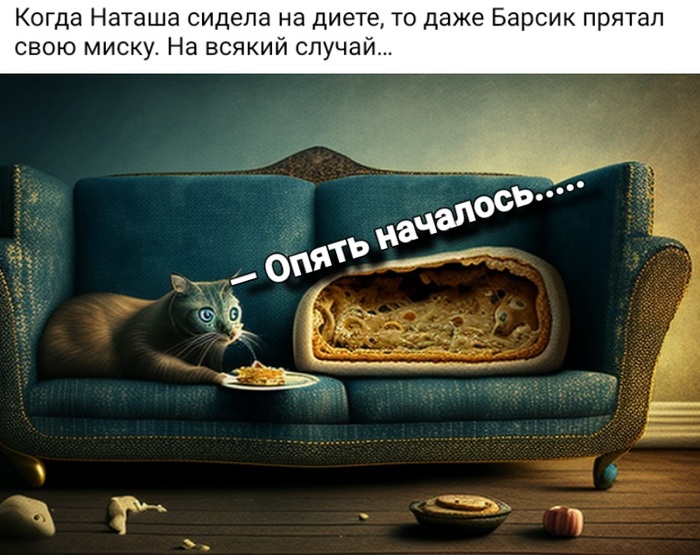 Про диету