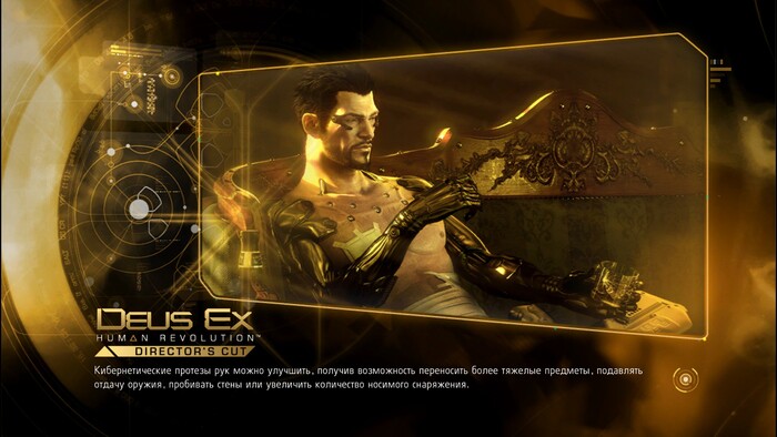 Deus Ex: Human revolution Компьютерные игры, Игры, Игровые обзоры, Рецензия, Шутер, RPG, Стелс, Адам Дженсен, Видеоигра, Playstation 3, Deus Ex, Deus Ex Human Revolution, Киберпанк, Длиннопост