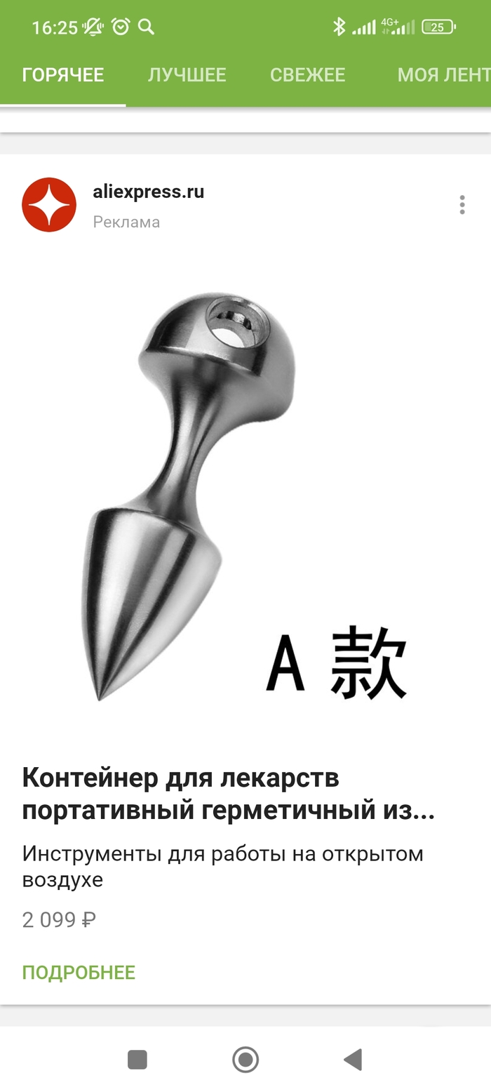 Интересная реклама