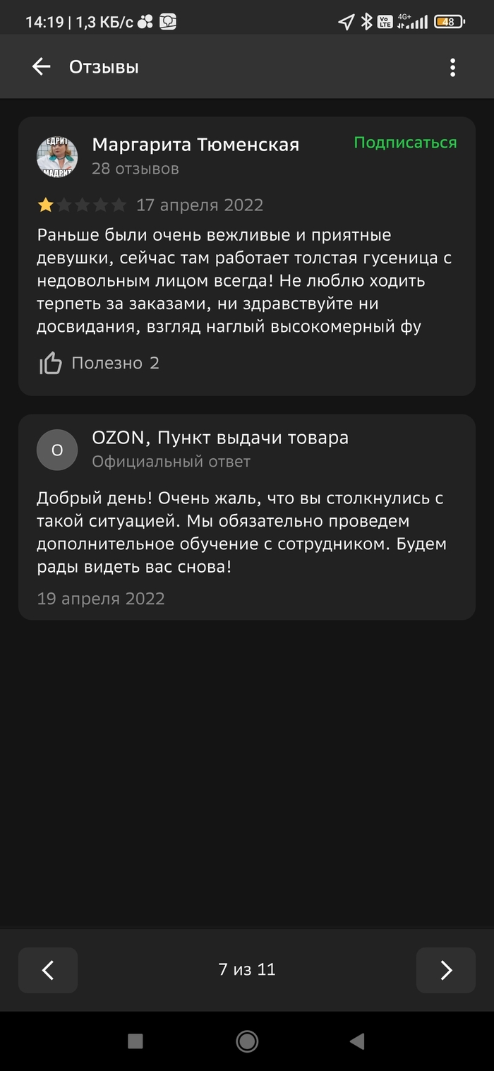 Пункт выдачи ОЗОН. Разве это магазин а не склад? | Пикабу