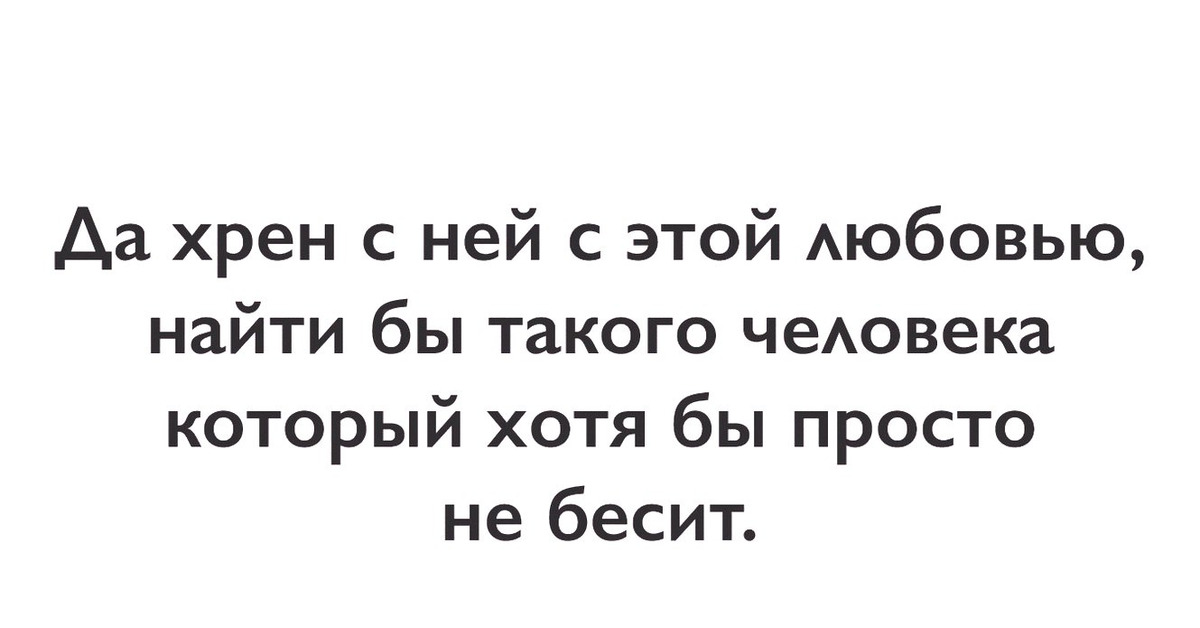 Найти бы такого человека