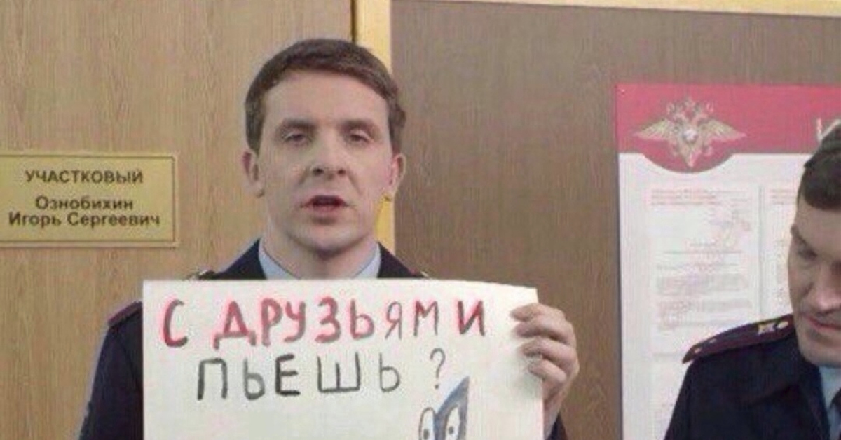 С друзьями пьешь не трожь