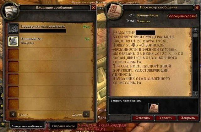 Электронная повестка | Пикабу