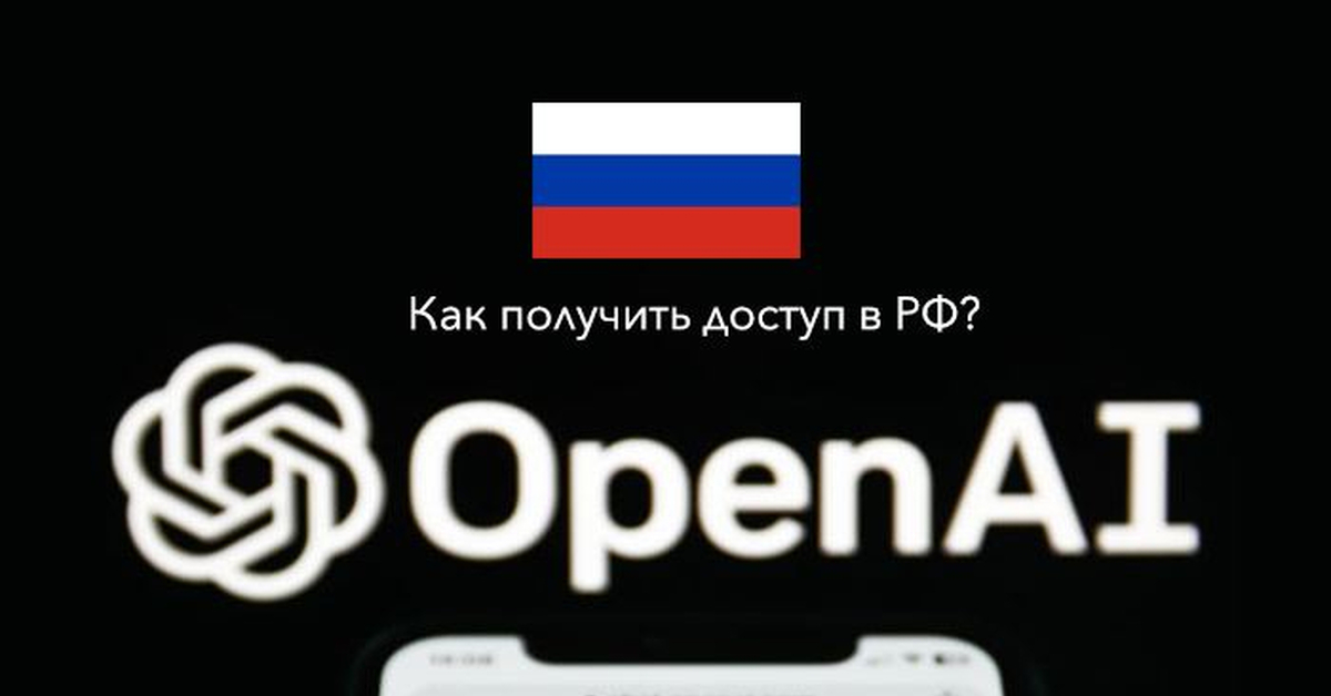 Как пользоваться Chat GPT в России? Как попасть на чат ГПТ за 2 минуты ...