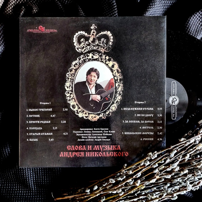Андрей Никольский - Сотник | Пикабу