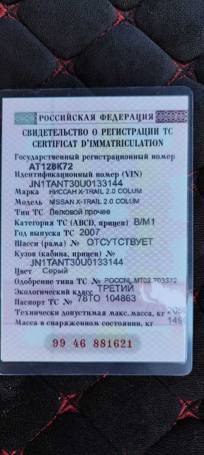 Казахстанский учет авто