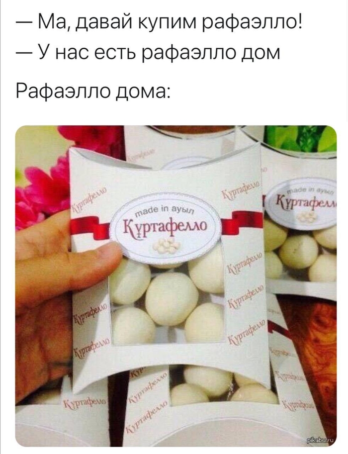 Когда ты казах