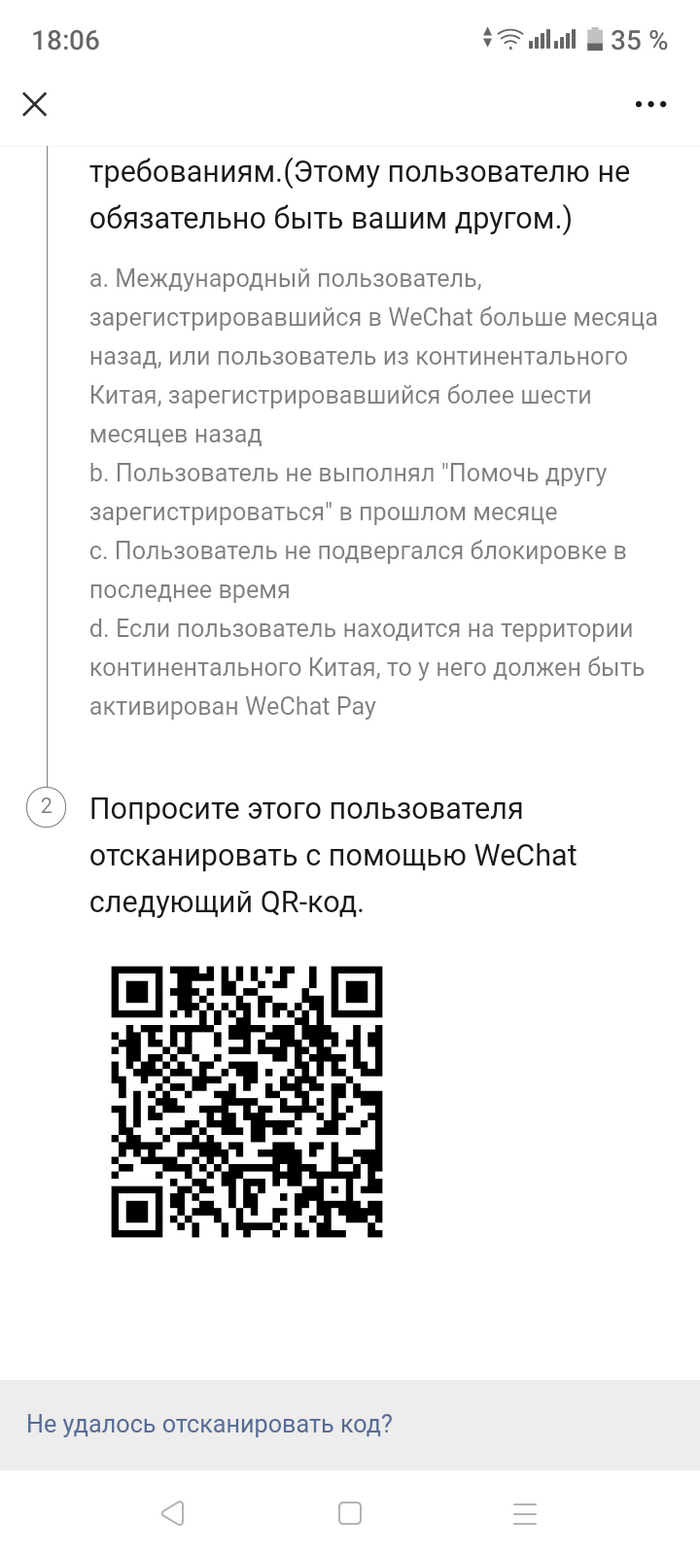 Wechat Qr 