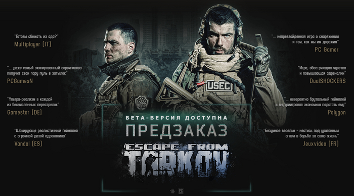   Escape from Tarkov  2023 ? -, Unity, Escape From Tarkov, , -, 2023, 