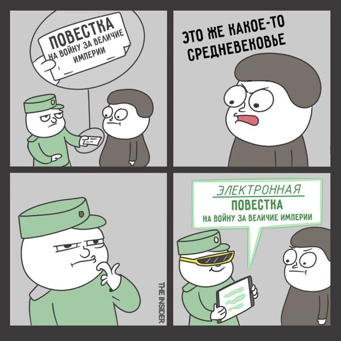 Самый детальный разбор закона об электронных повестках через Госуслуги. Как сняться с военного учета удаленно Право, Закон, Юристы, Мобилизация, Повестка в военкомат, Военкомат, Длиннопост, Политика, Электронные повестки