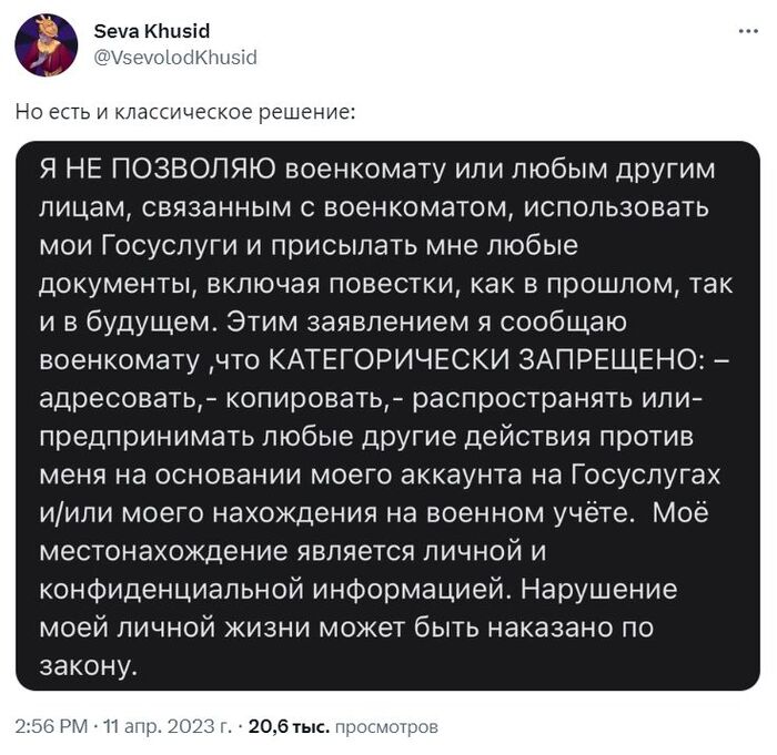 Самый детальный разбор закона об электронных повестках через Госуслуги. Как сняться с военного учета удаленно Право, Закон, Юристы, Мобилизация, Повестка в военкомат, Военкомат, Длиннопост, Политика, Электронные повестки