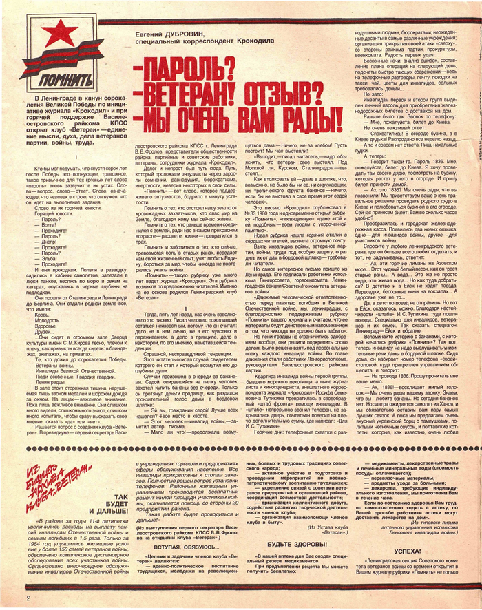  1985 - 19  , 1985, , , , 