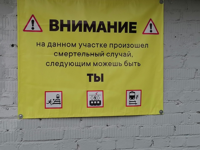 РЖД угрожает | Пикабу