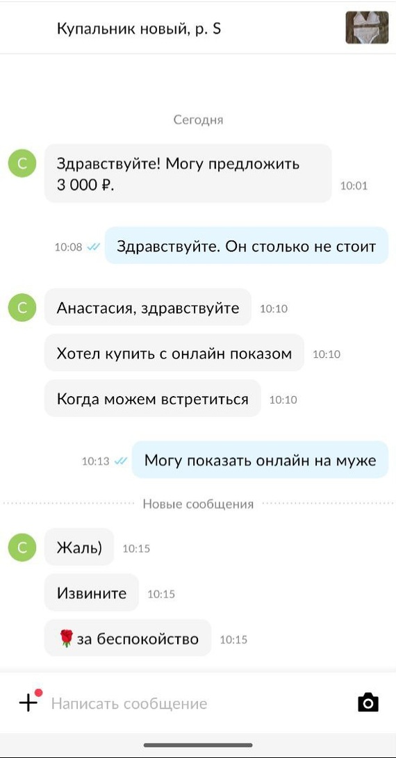 А чем вебкам не устроил?