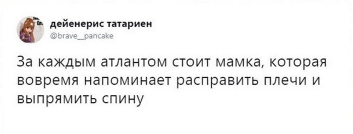 И скажем спасибо нашим мамкам за это!